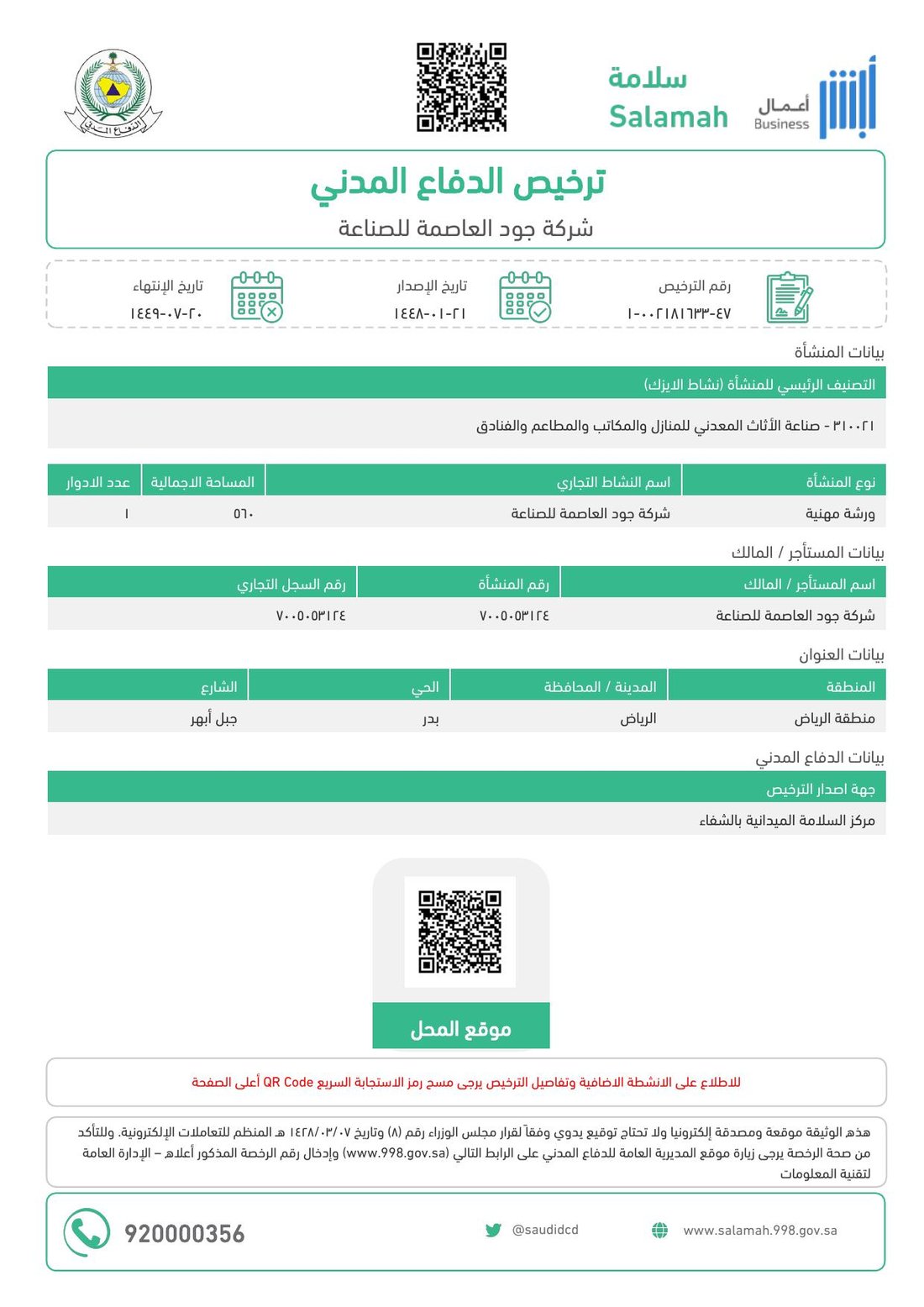Civil Defense Safety Certificate